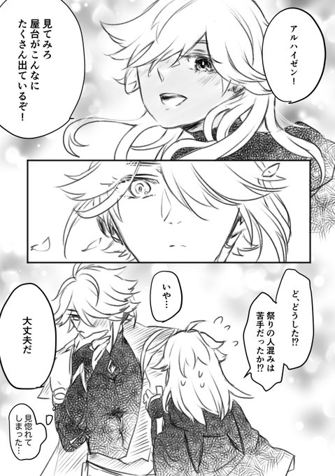 シロ(@urashiro6214) さんのマンガ一覧 : いいね順 : 2ページ目