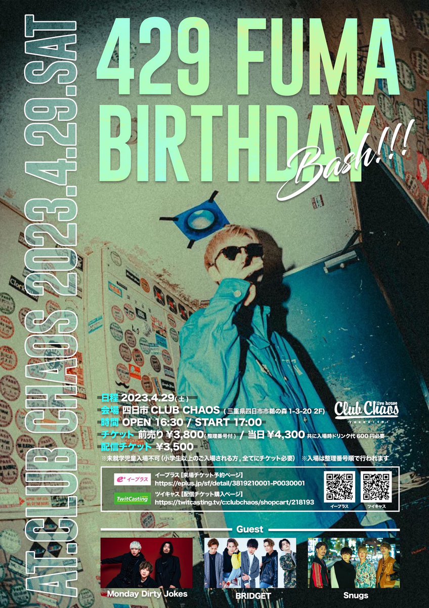 『429 FUMA BIRTHDAY BASH!!!』
2023.4.29(土) 四日市CLUB CHAOS
Guest: Monday Dirty Jokes,
BRIDGET,Snugs

🎟チケット
eplus.jp/sf/detail/3819…

🎥配信
twitcasting.tv/c:clubchaos/sh…

<a href="/M_D_J_official/">Monday Dirty Jokes</a> <a href="/BRIDGETofficial/">BRIDGET OFFICIAL</a> 
<a href="/Snugs_official/">Snugs</a>