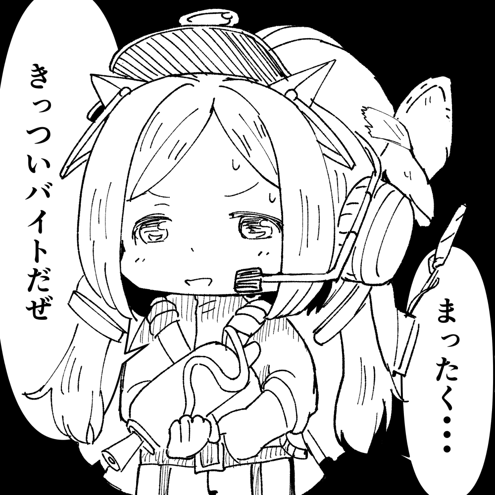 今日も一日 