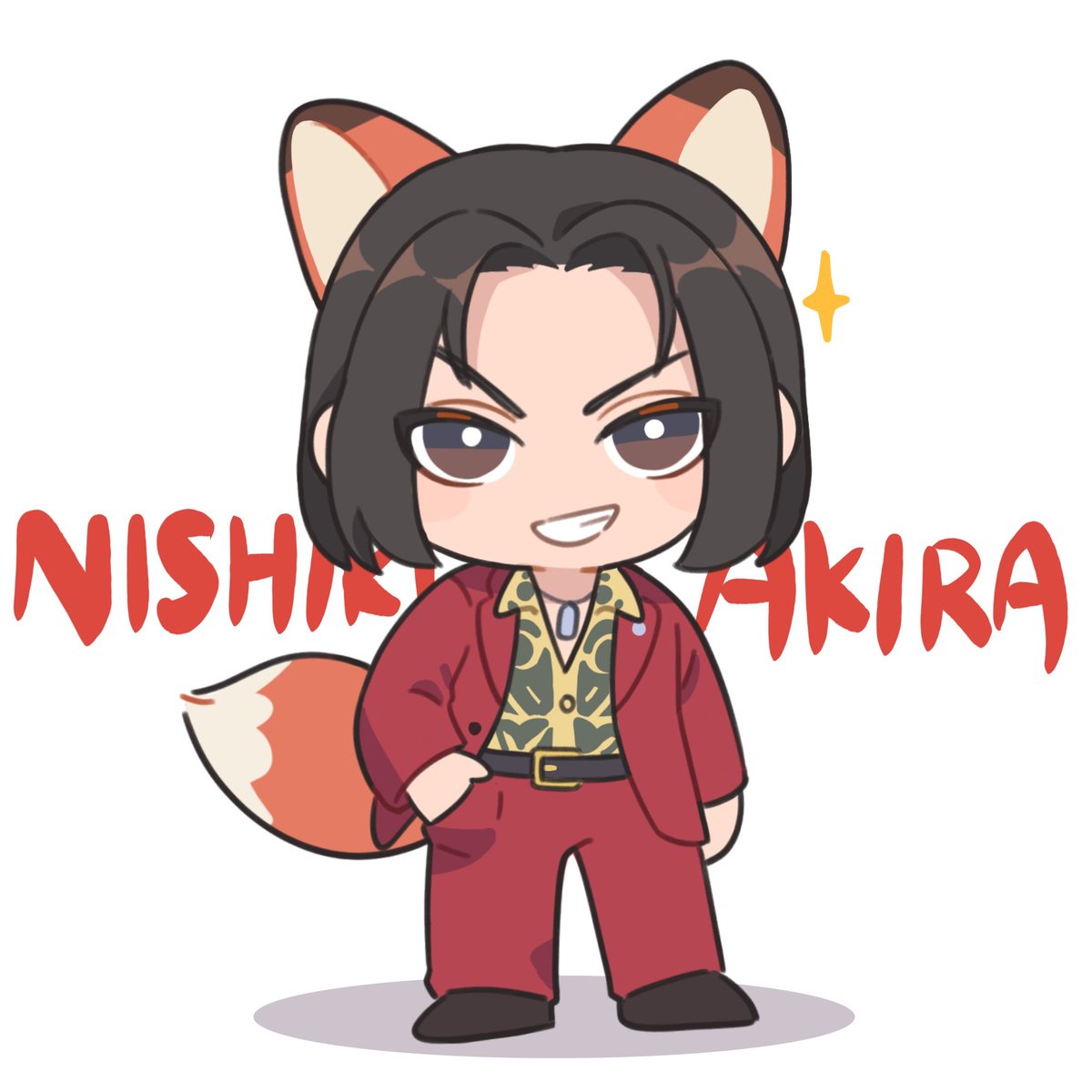 錦 可愛い

#錦山彰 #龍が如く