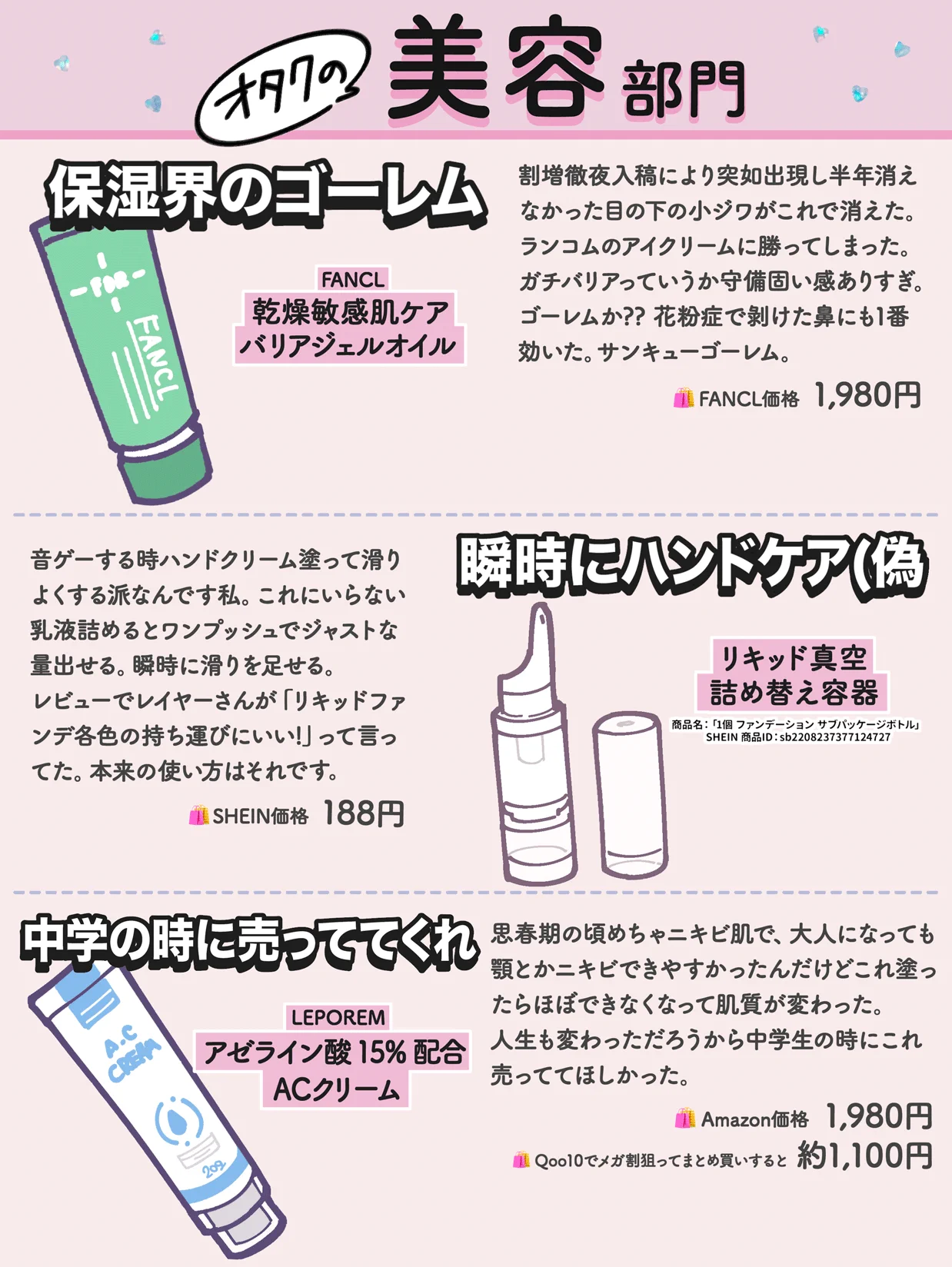 オタクにオススメしたい。オタクが買って感謝したもの2023年