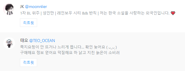 해목 tweet media