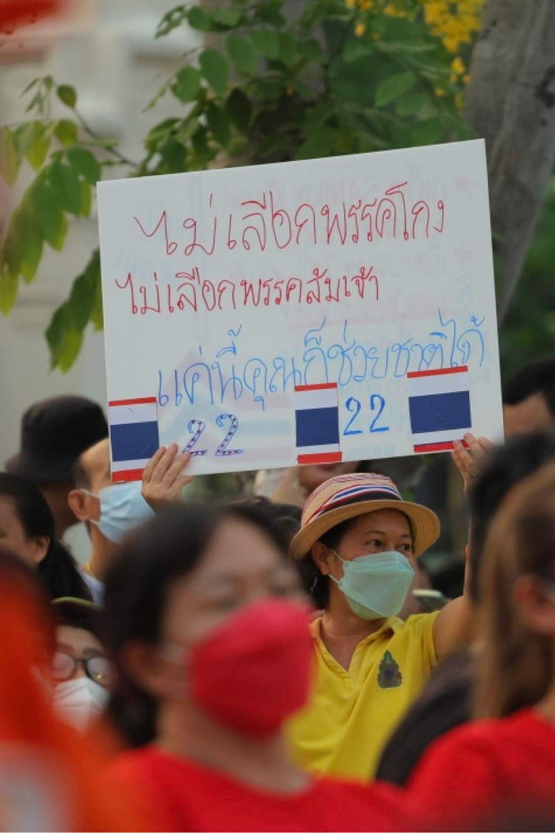chamnanxyz's tweet photo. กกต.ว่าไงครับ https://t.co/oahFJVaNTM
