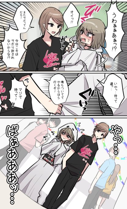 宣伝係の親友ちゃん…@文化祭(2/3) 