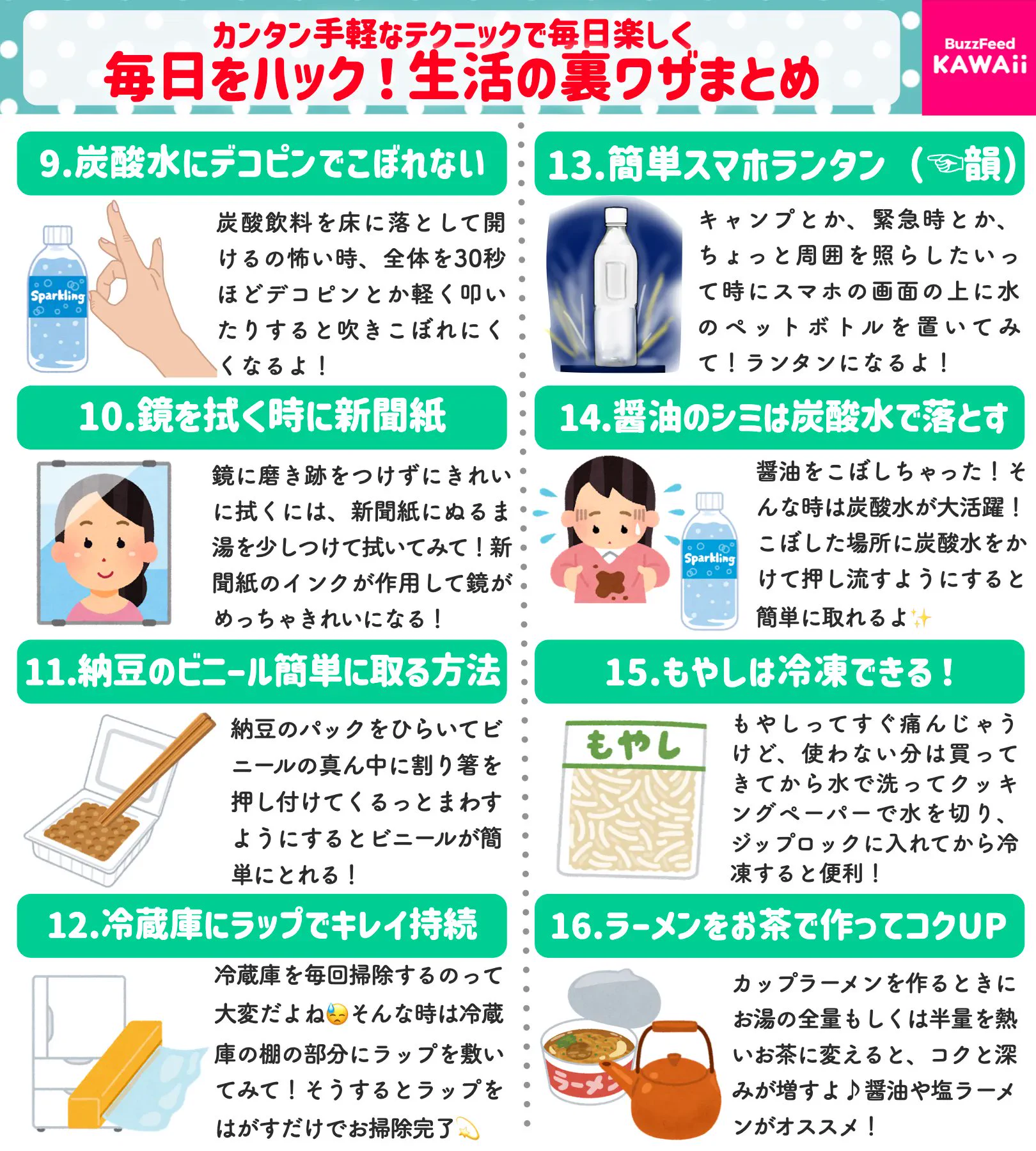 覚えておくと役立ちそうなものばかり！いろいろなライフハックのまとめ！