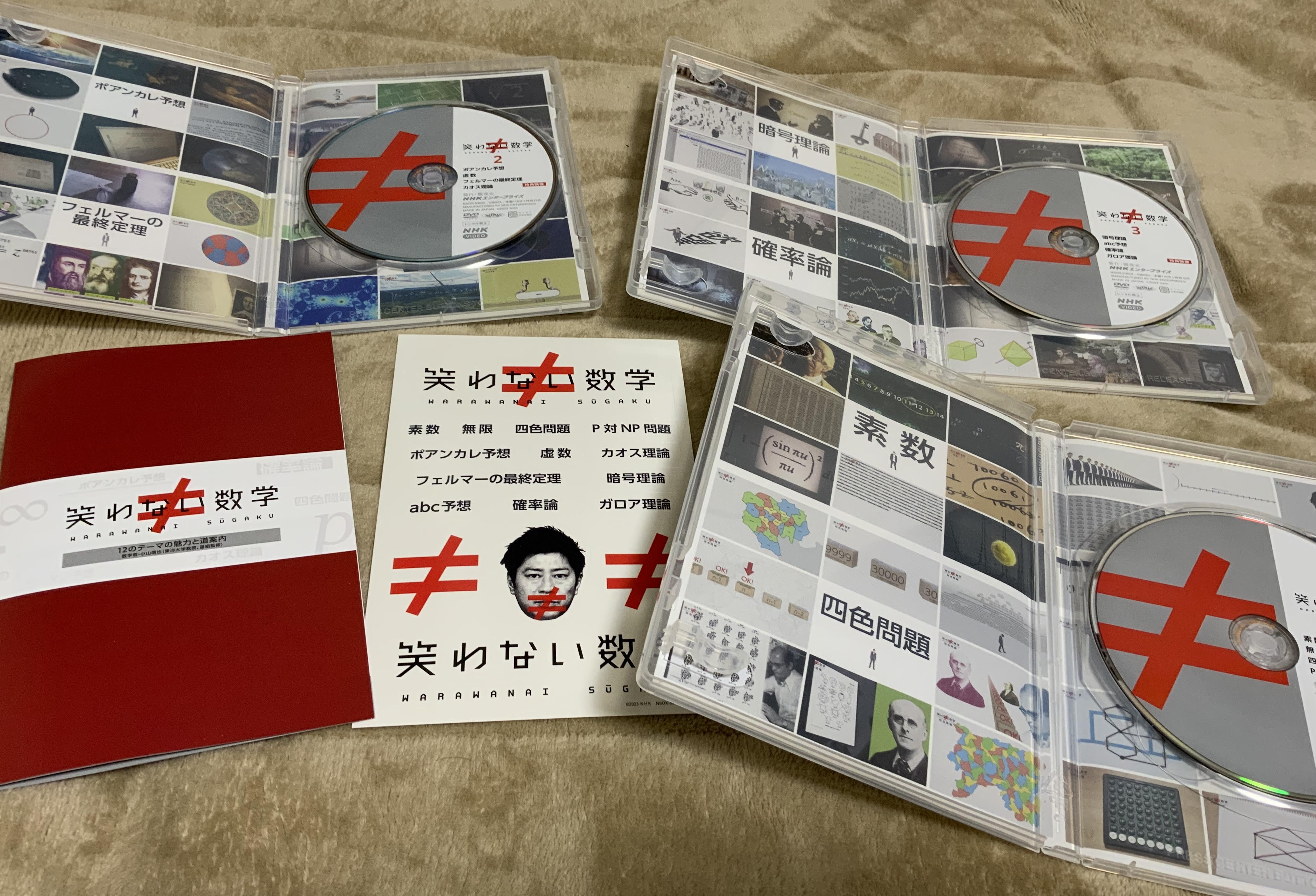 Amazon.co.jp: 笑わない数学 DVD BOX : 尾形貴弘, 合原明子: DVD