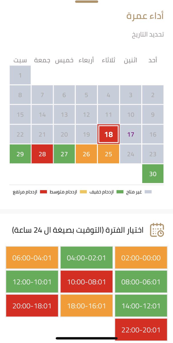 omrah234's tweet photo. متوفر حجز تصريح عمرة ليوم الاثنين والثلاثاء #نسك #اعتمرنا 🕋🕋🕋🕋🕋 https://t.co/6inxaE48iR