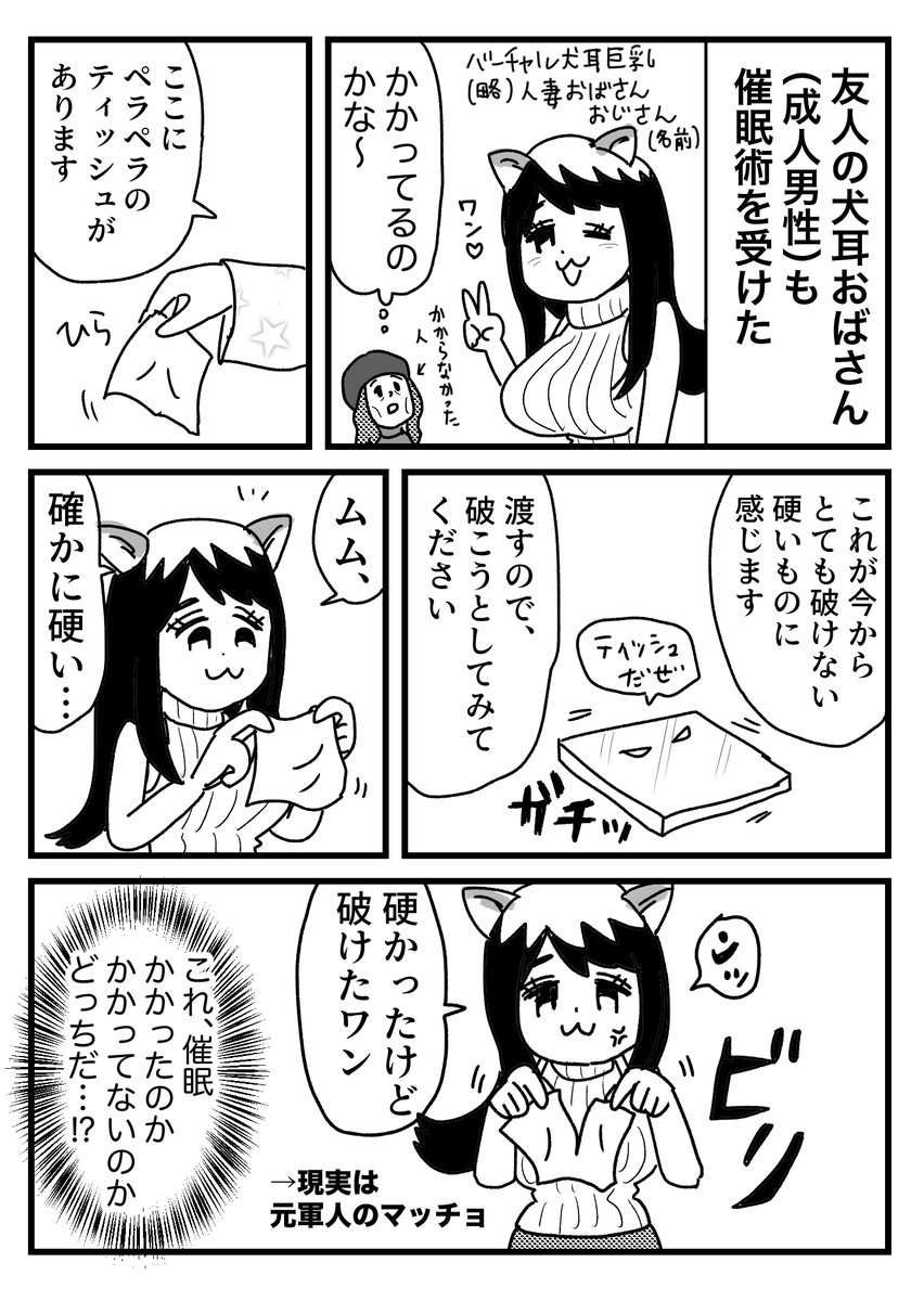 催眠術VS筋肉の話 
 https://t.co/u0f4R3VNIt 
ブログ更新しました!
催眠術受けに行ったシリーズ番外編、友人の話です。 https://t.co/GXRbWaBjBr