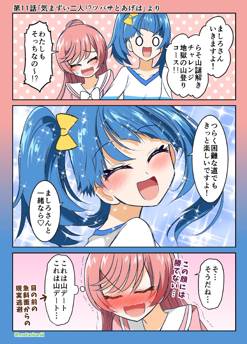 今週のプリキュアワンドロ #今週のプリキュアイラスト・漫画 https://t.co/89TWUQ0ndk