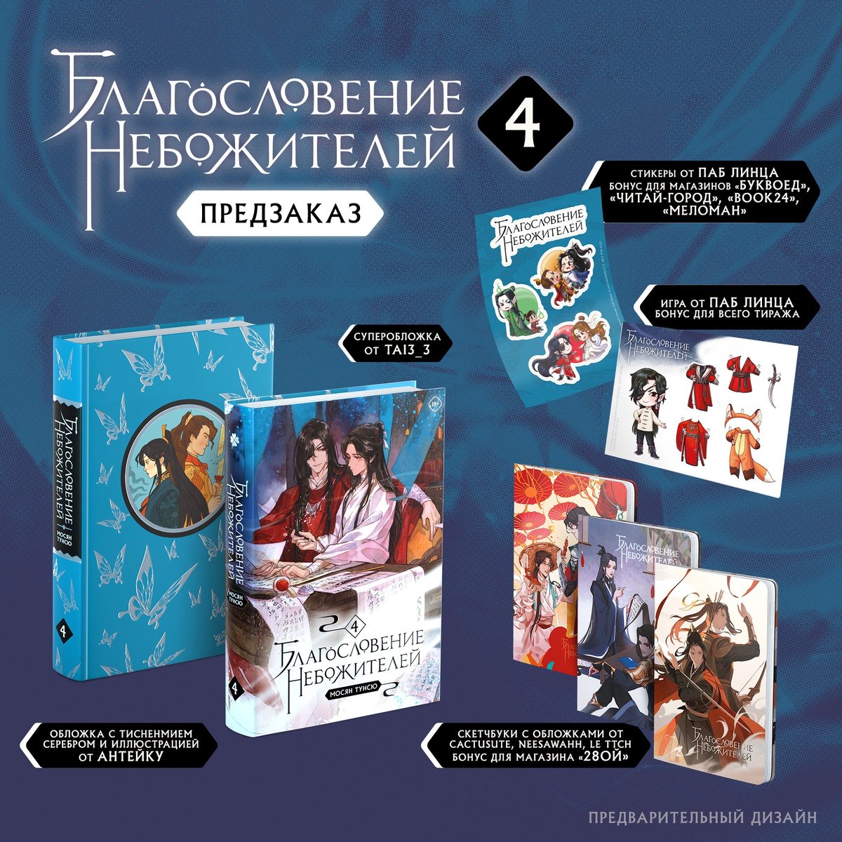 Дождались💙 выход из печати в начале июня!!🥺
