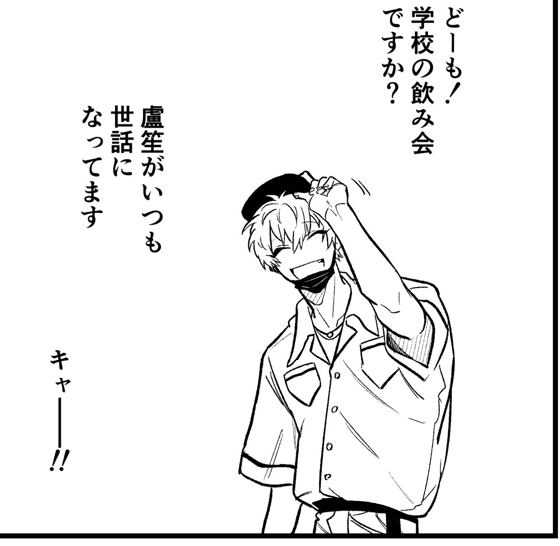 芸能人 