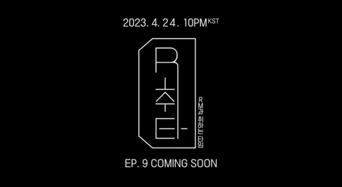 🍸 슈취타 EP.9 TEASER R취타!!! 🔗 youtu.be/bTpZ8KdXZrY 슈취타 EP.9 2023. 4. 24. 10PM KST 슈가와취하는타임 🐱🍸