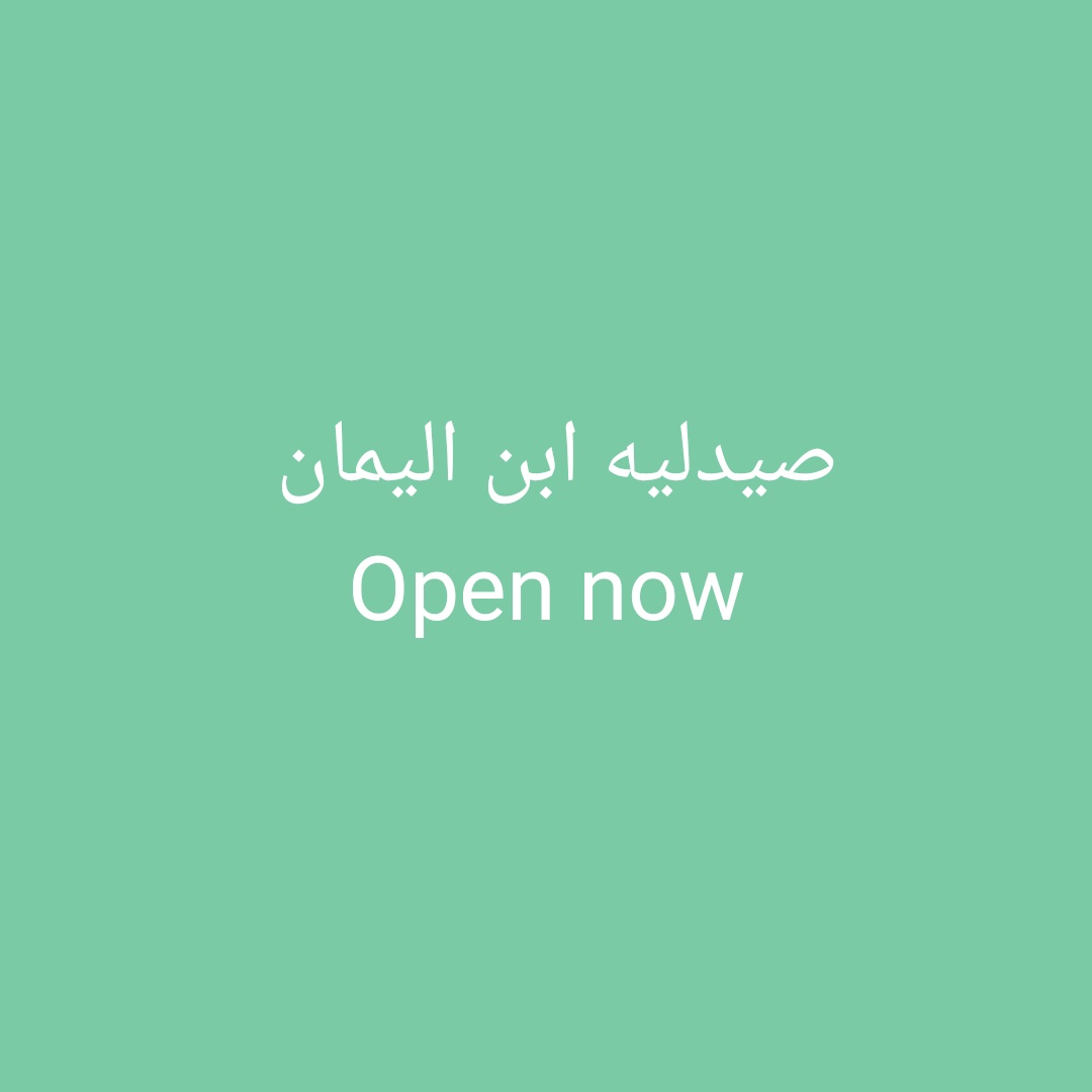 Khalidsaad_1's tweet photo. 🟢صيدلية فاتحة الآن.
متوفر عندهم انسولين عادي.

بحري - شارع المعونة
الحلفايا - شمال طرمبة النيل
و جنوب كافتيريا الباشا https://t.co/eInjDNSWGF