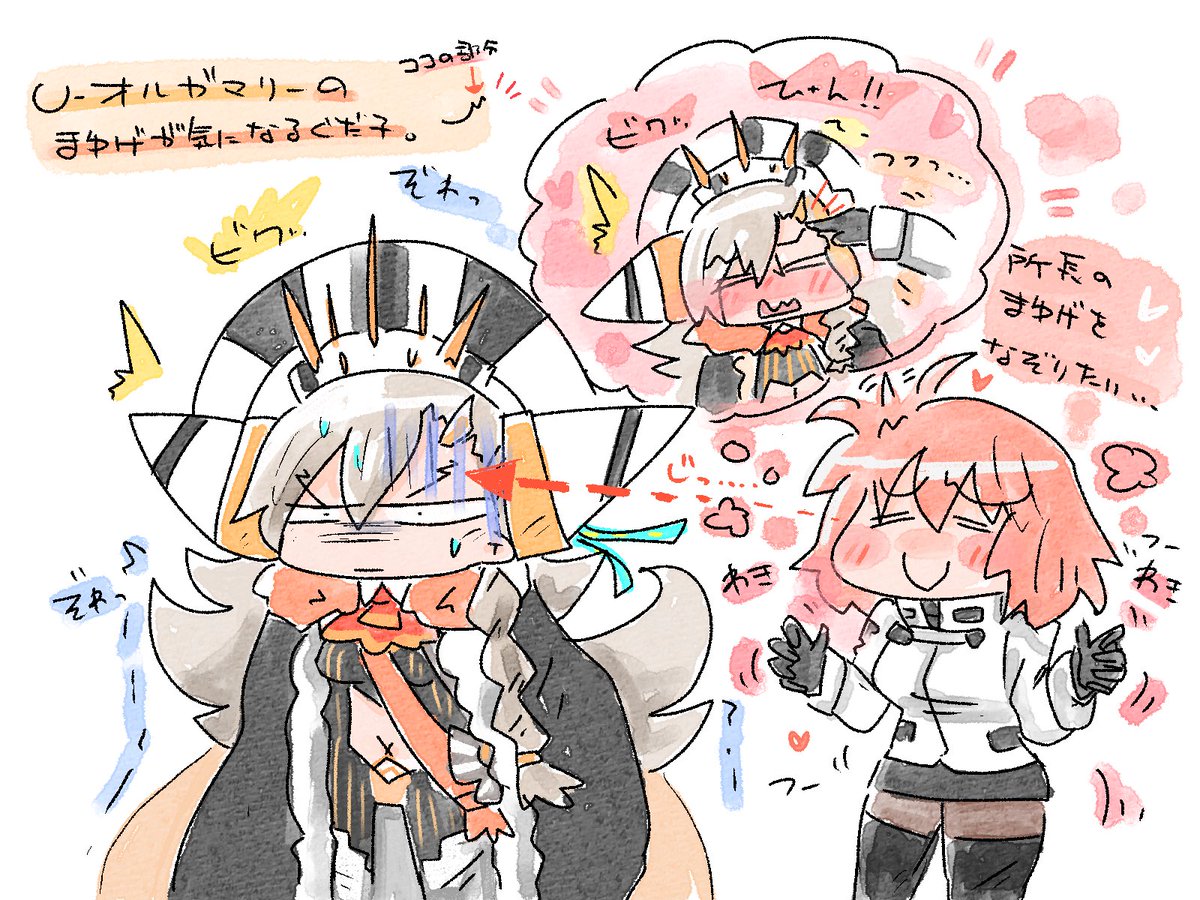 原稿週間、今日の再掲はオルガマリー。 トモダチ……わぁーんっ
