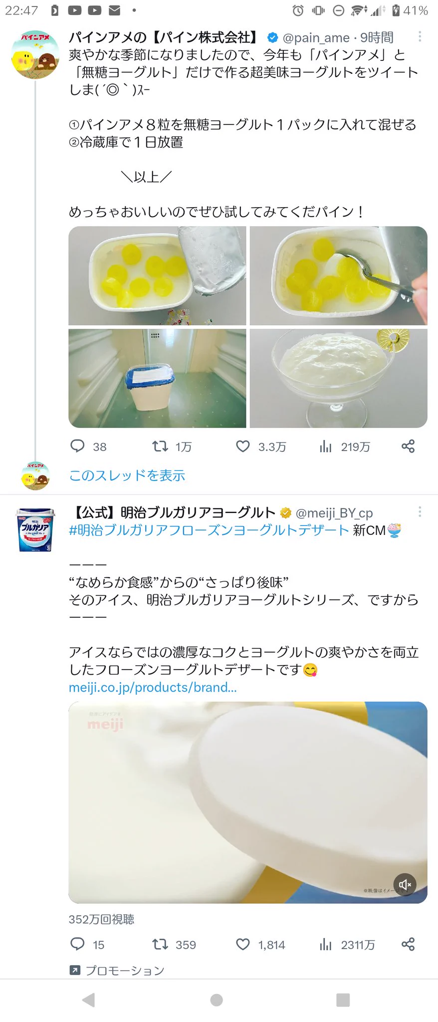 @pain_ame なるほど 