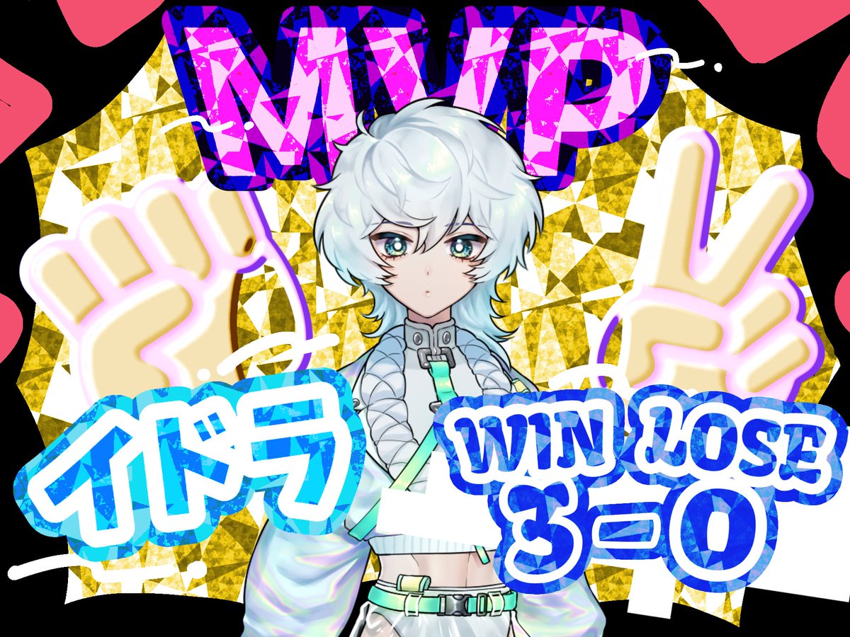 moratorium_DoM's tweet photo. 【コイン奪取Battle MVP👑】

👾総勝負数 ▷▶▷ 14回
👾引き分け▷▶▷ 7回
👾403 勝ち▷▶▷ 5回
👾カクリヨ 勝ち ▷▶▷ 2回

✨MVP
▷▶▷ イドラ

おめでとうございます🎊
#DoM_403長者 
#DoM__official https://t.co/1J36VN49Zo