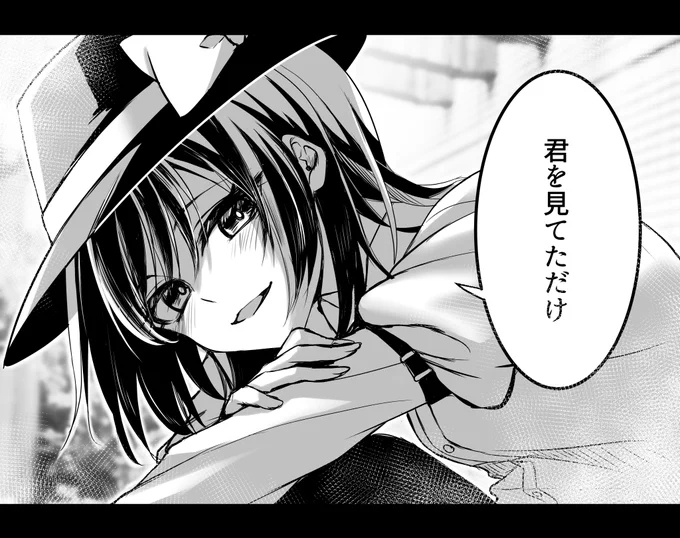 「さっきから何見てるの?」 