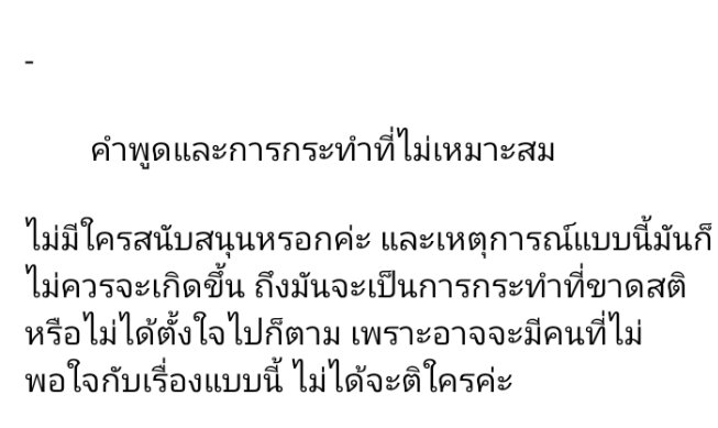ANGELOFLUCIFER_'s tweet photo. 【 เจ้าผู้ดูแลของข้าฝากมาน่ะ 】 https://t.co/N2HxFou5RY
