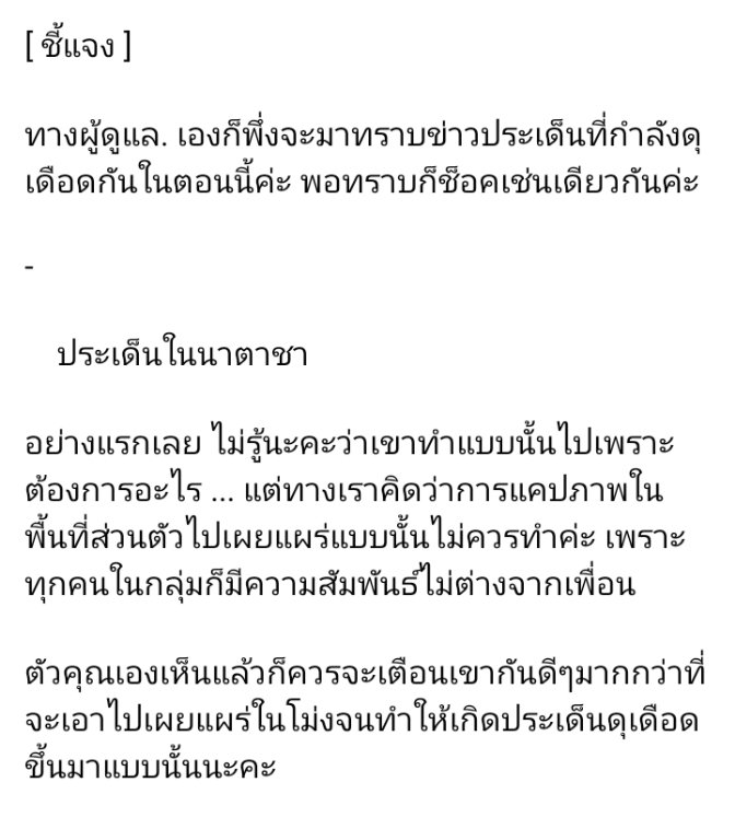 ANGELOFLUCIFER_'s tweet photo. 【 เจ้าผู้ดูแลของข้าฝากมาน่ะ 】 https://t.co/N2HxFou5RY