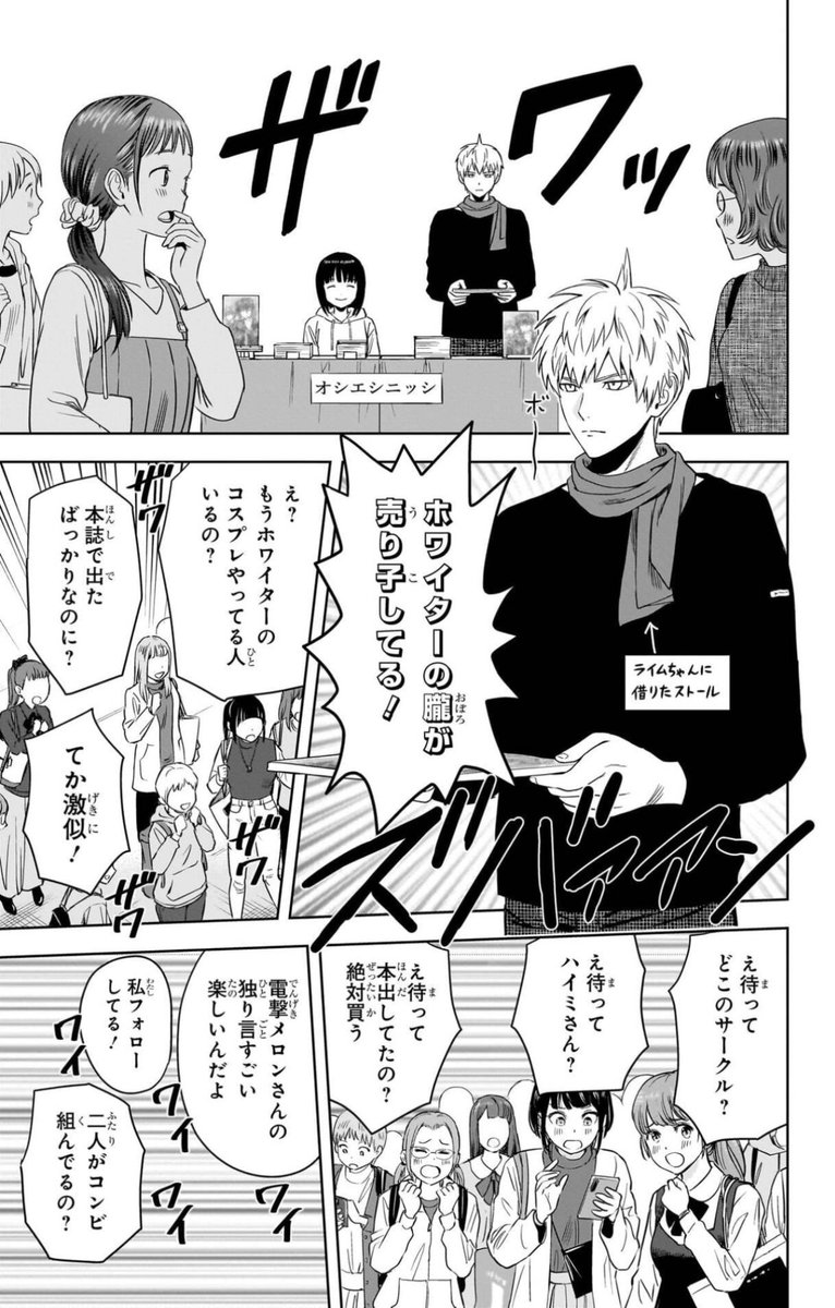 ウィッチウォッチ10巻 スケットダンス ウィッチウォッチ 彼方の