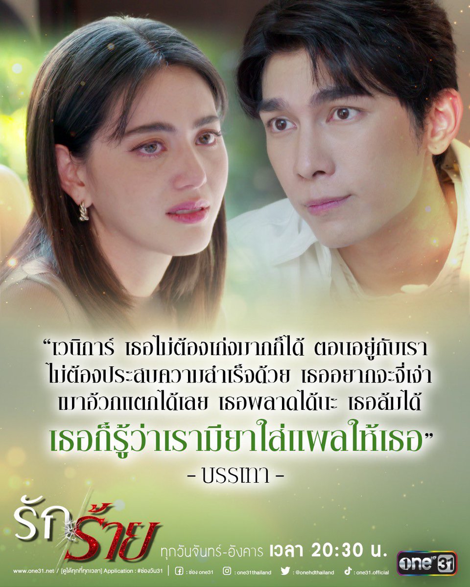 onehdthailand's tweet photo. ต้องทำบุญด้วยอะไรคะ ถึงจะมีนายบรรเทาเป็นของตัวเอง🥹 งื้อออ พ่อหนุ่มไมโครเวฟ ไอ้ต้าวสำลีนุ่มๆเอ้ยย

#รักร้ายEP9 #ละครดีดูที่ช่องวัน https://t.co/s7i26wWQQ5