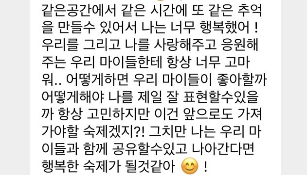 kimnwin's tweet image. 어떻게하면 우리 마이들이 좋아할까 어떻게해야 나를 제일 잘 표현할수있을까 항상 고민하지만 이건 앞으로도 가져가야할 숙제겠지?! 그치만 나는 우리 마이들과 함께 공유할수있고 나아간다면 행복한 숙제가 될것같아

눈물와르르😭