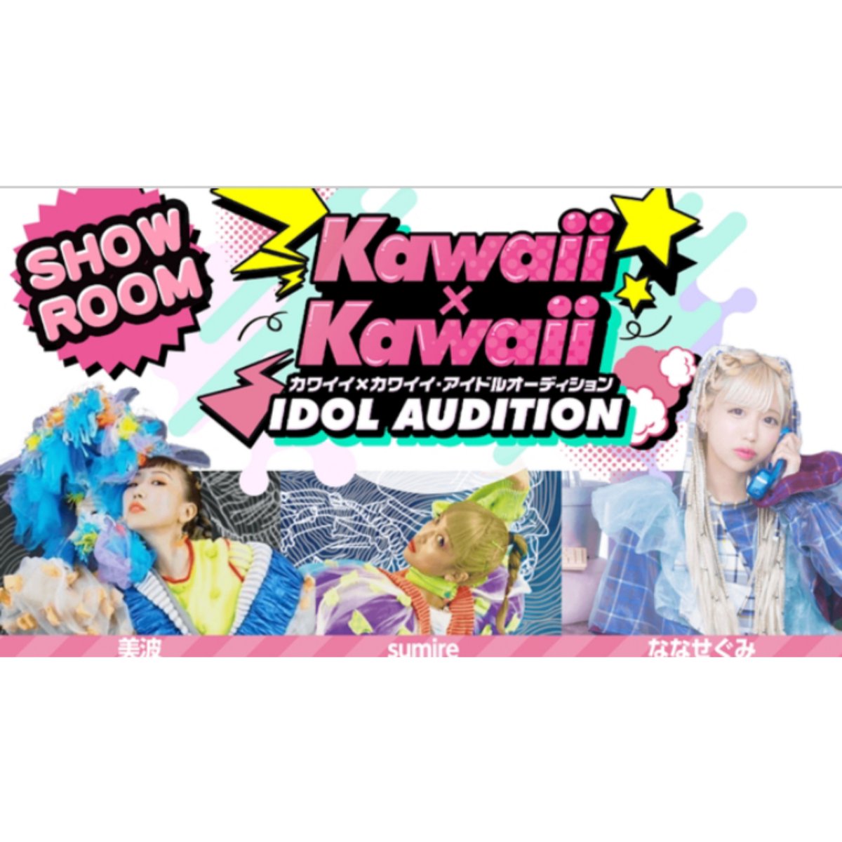 こんにちは! えみこデス！✨
4.24~30.4 恵美子はみんなに会いたいです。💐🌸
一週間一緒に良い思い出を作りましょう。 そして、私たちの愛をさらに強く織り上げてください！☺️🌆 

私のところに来てください..？🥺💖

#SHOWROOM #IDOL #SINGER #japangirl #japaneseidol #JapaneseModel #song 💖