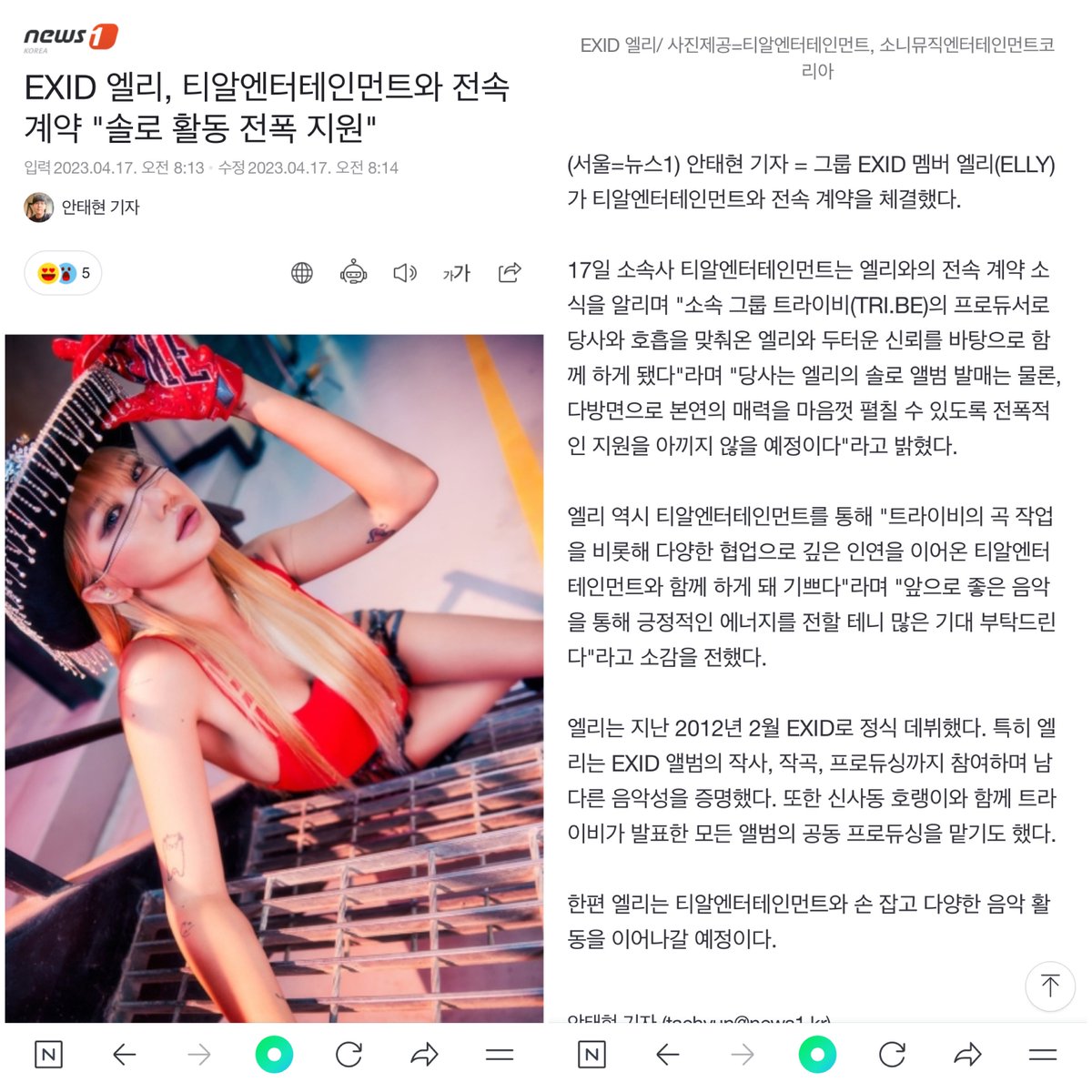 LE_isLovE's tweet photo. 축하축하~ ELLY SOLO LET’S GOOO😎
https://t.co/tzpIkVJJz0 https://t.co/fm6UVlYDhn