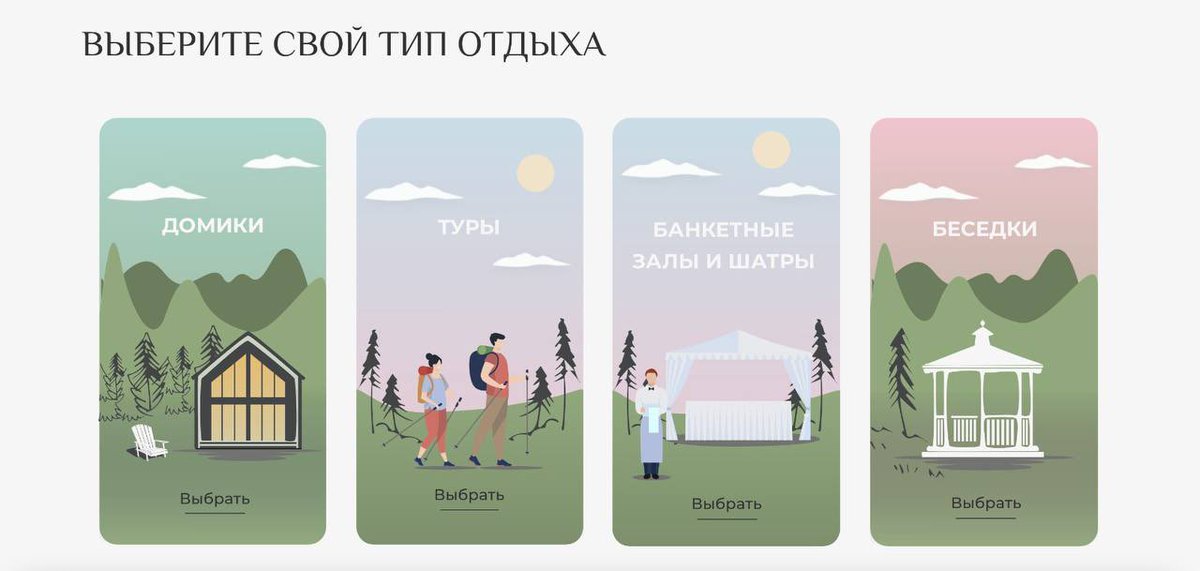 НЕУЖЕЛИ ДОДУМАЛИСЬ ДО ЭТОГО!🤯🥳👏🏻
Наконец-то в Якутске появился единый сайт для аренды всех загородных домиков и брони туров 😍💔💔как все удобно то стало омагаад🥹
Много кто жаловался на дорогие домики,теперь вы можете выбрать по карману на domikiykt.ru🥹✨
А ещеее👇🏻