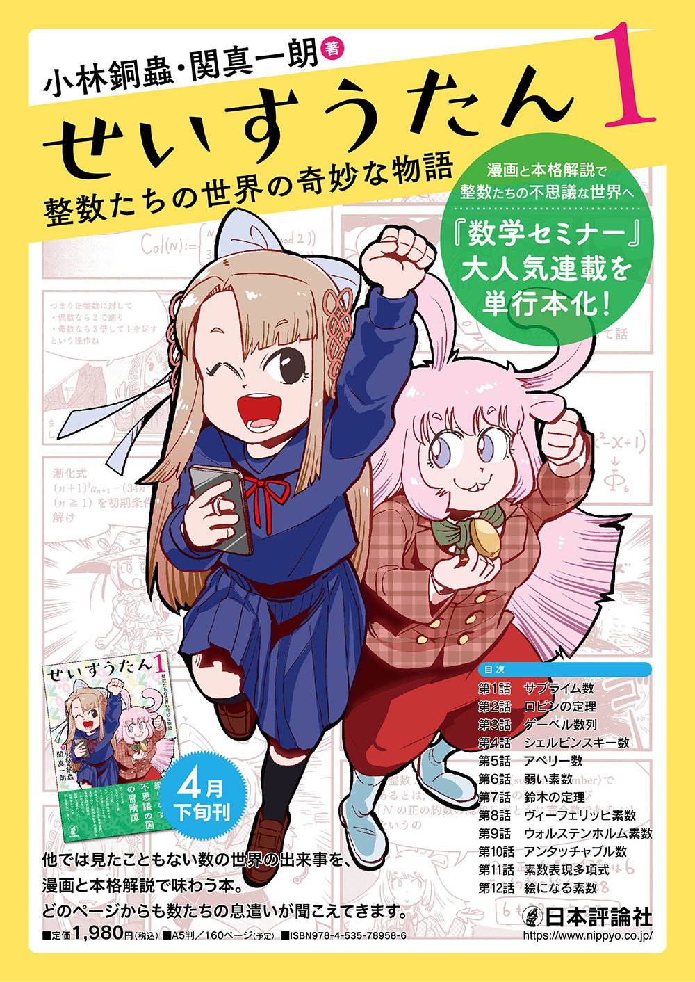 日本評論社 على X: 