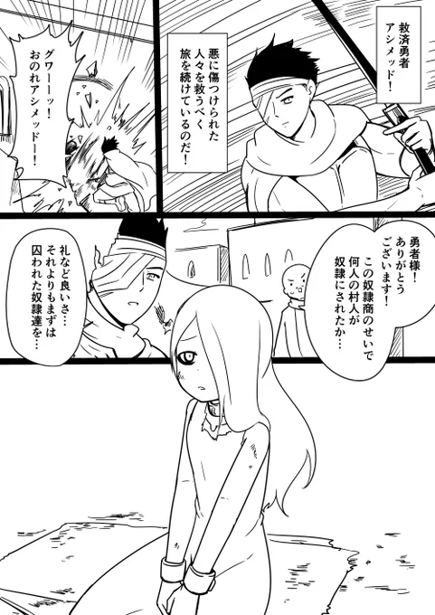 奴隷を助けて優しくするやつです https://t.co/EWG14DV4hT