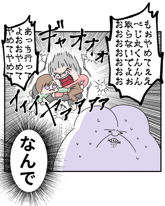 きょうだいげんか(2/3) 