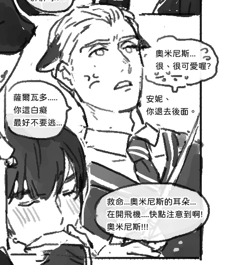 我想到奧總會罵人低能就好興奮😞🫶 
