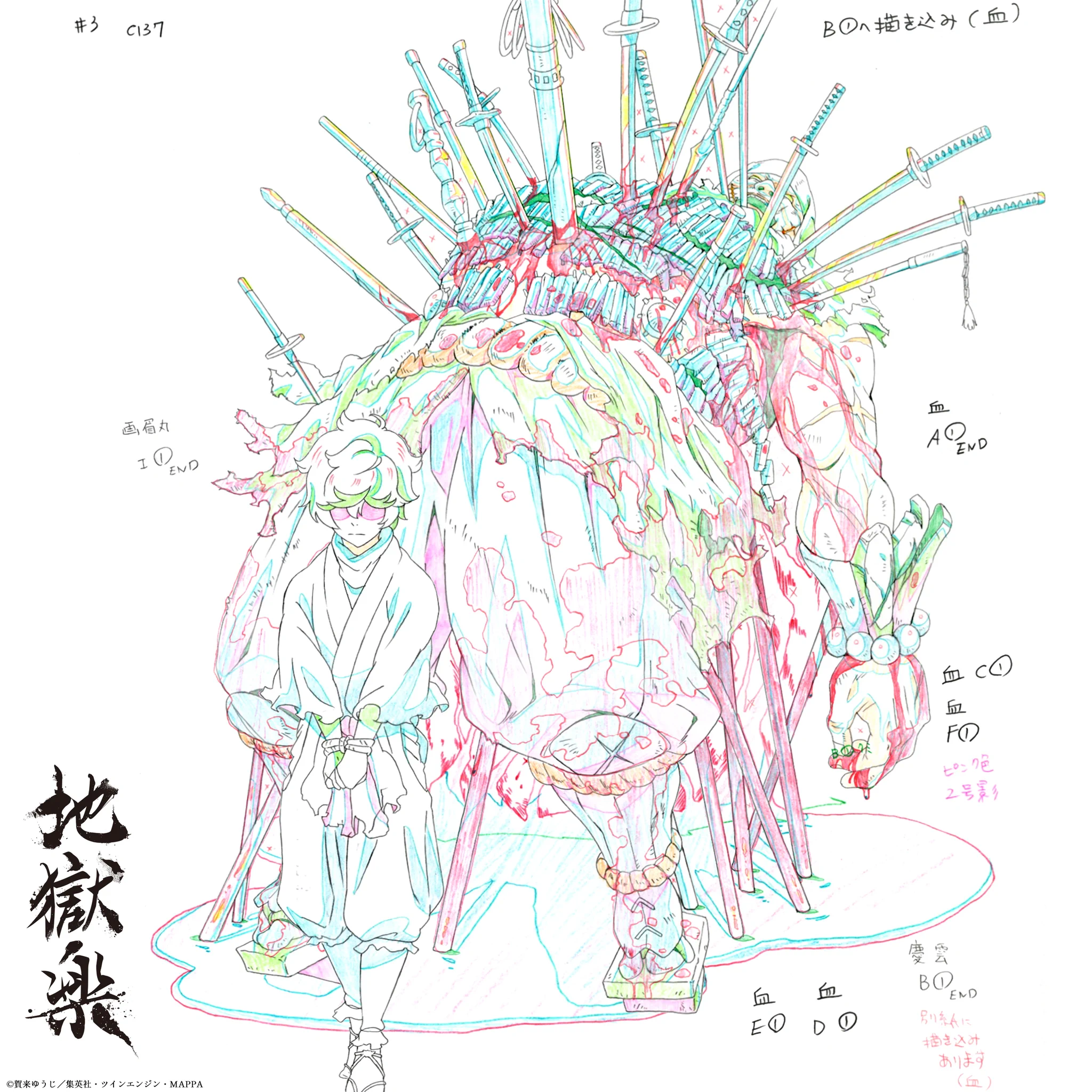地獄楽』公式 on X: 