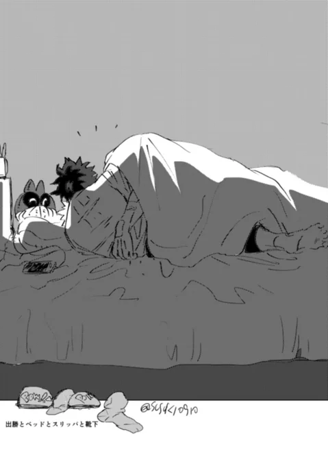 出勝 
