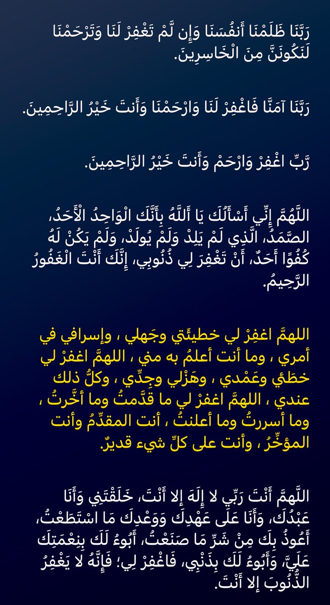yaszh's tweet photo. اللَّهُمَّ إنا نسألُك العفو و العافيةَ في الدنيا والآخرةِ. 

اللَّهُمَّ إِنَّكَ عَفُوٌّ تُحِبُّ الْعَفْوَ فَاعْفُ عنّا...

اللَّهُمَّ إِنَّكَ عَفُوٌّ تُحِبُّ الْعَفْوَ فَاعْف�� عنّا...

اللَّهُمَّ إِنَّكَ عَفُوٌّ تُحِبُّ الْعَفْوَ فَاعْفُ عنّا...
#Ramadan2023 #دعاء_رمضان https://t.co/NSQ3JJCHhc