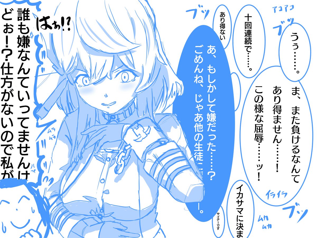 先生は生徒の絶対的な味方なので、生徒の嫌がる事はしません。
素敵ですね。

最近ブルーアーカイブのイラストばかり書いていますが、小説もちゃんと書いているので大丈夫です。 
