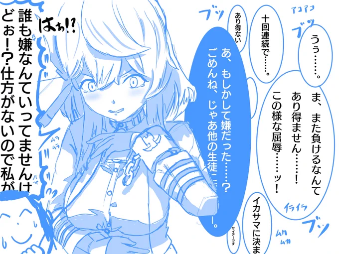 先生は生徒の絶対的な味方なので、生徒の嫌がる事はしません。
素敵ですね。

最近ブルーアーカイブのイラストばかり書いていますが、小説もちゃんと書いているので大丈夫です。 