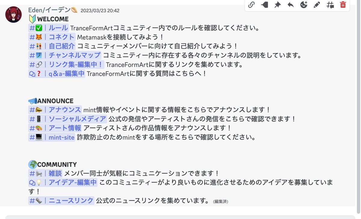 Transformartxyz's tweet photo. TransformArtのDiscordサーバー、各種調整中です。🏃💦

TransformArtは、ArtDAOを目指しています😎🔥
参加した人だけが体験できる、独自のユーティリティーも㊙️

皆様に早く公開したい！
（画像は1部です！ワクワクコンテンツを増やしています✨）

#TransFormArt #NFT https://t.co/Ca6kwAnldB