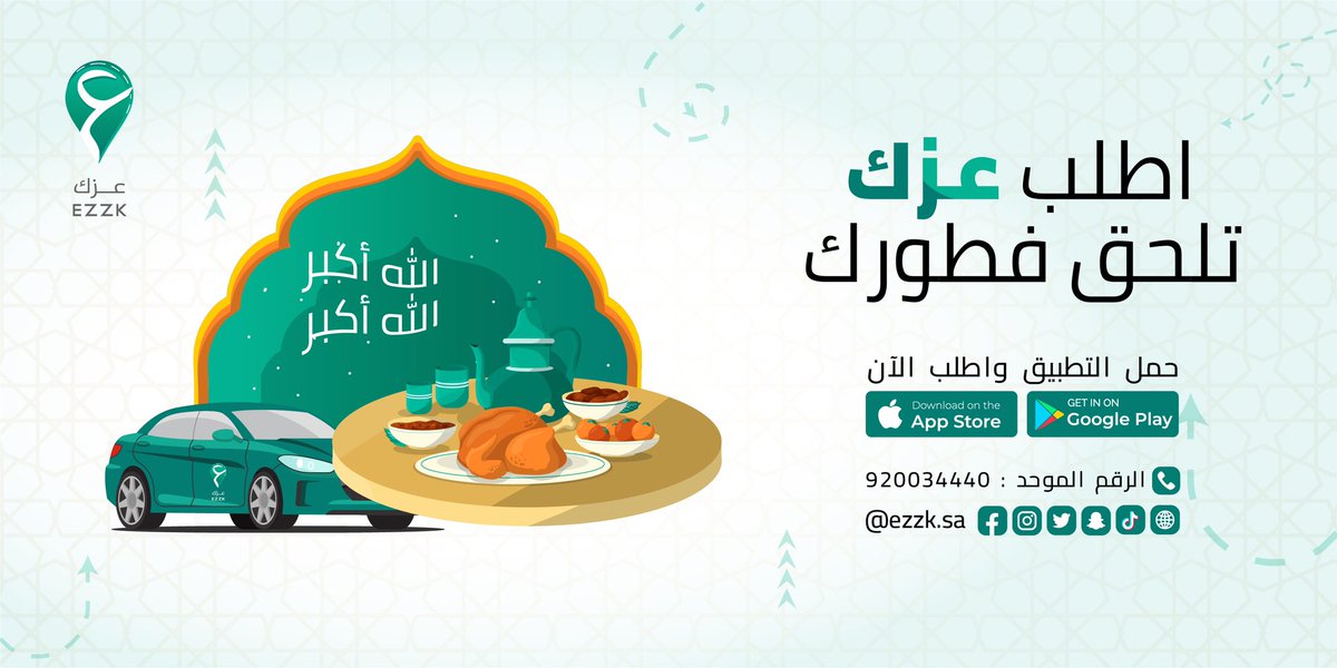 Ezzk_Sa's tweet photo. 26 | رمضان 🌙

اللهُمَّ لا تجعل رمضان يمضي
إلاّ وقد أعطيتَ كُلاً مِنا مراده 🤲🏻

#ليله_القدر_خير_من_الف_شهر 
#العشر_lلاواخر_من_رمضان 
#تطبيق_عزك
#ليله_27 https://t.co/meDjqxjKCH