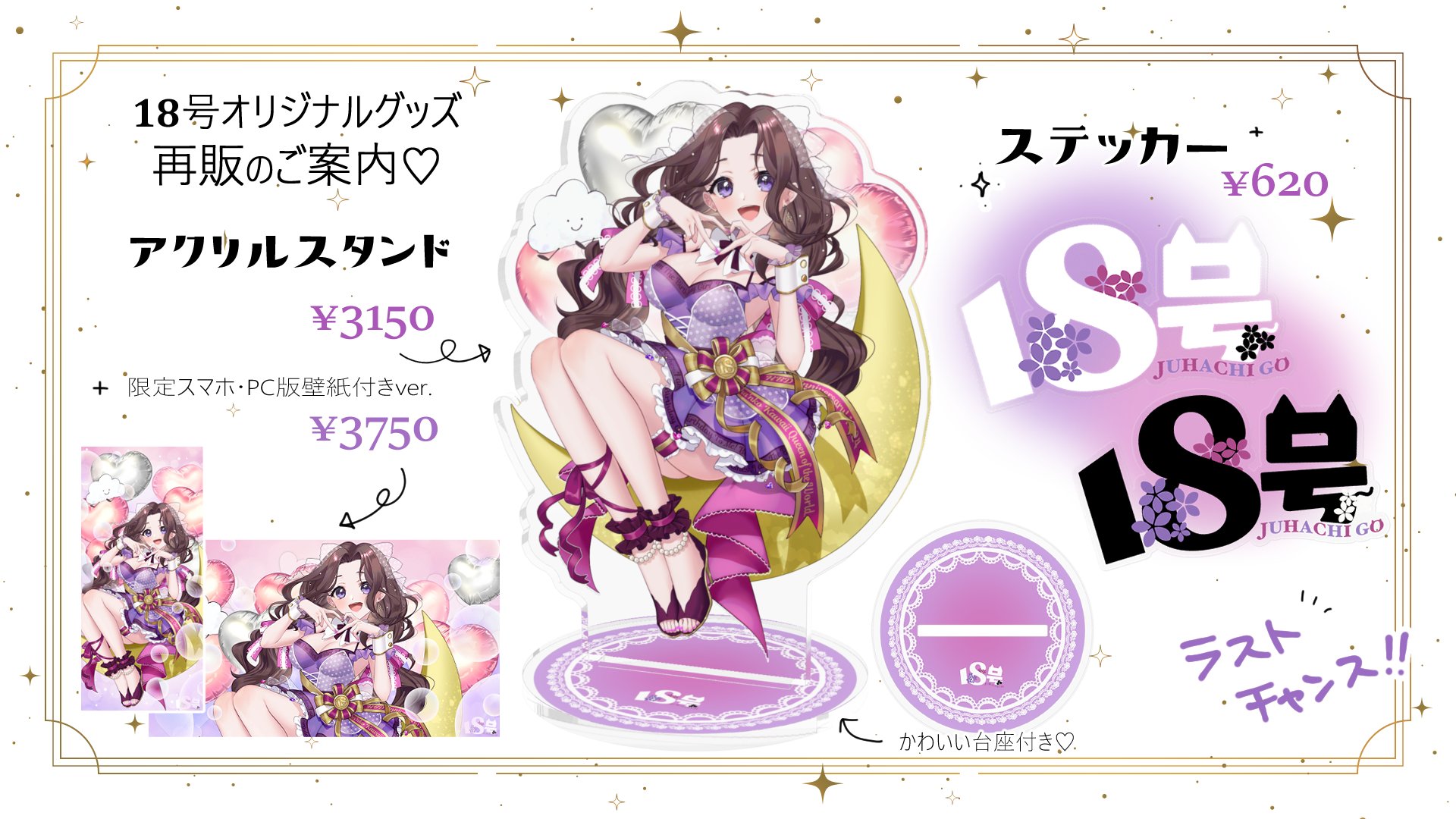 しゆん ソロ グッズ 2025年最新】しゆんくんグッズの人気アイテム - メルカリ