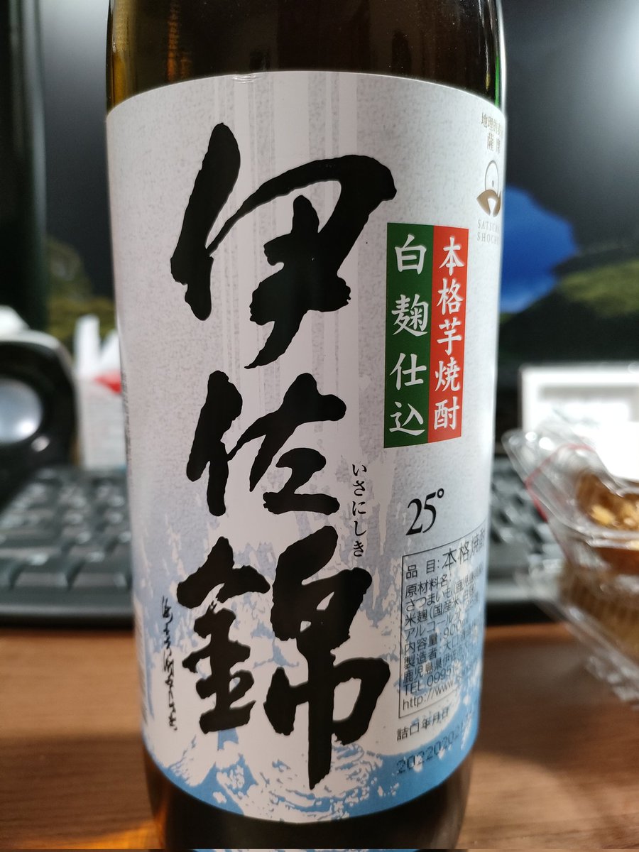メーカー公式ショップ 黒伊佐錦特別ラベル芋焼酎 キャンペーン当選品