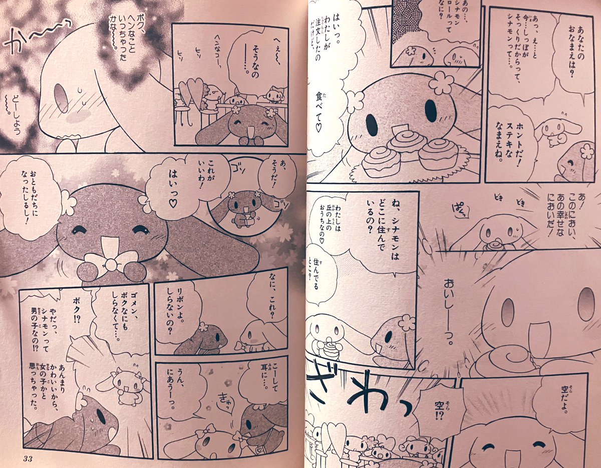 タコベルのシナモンツイストのレシピ (模倣品)