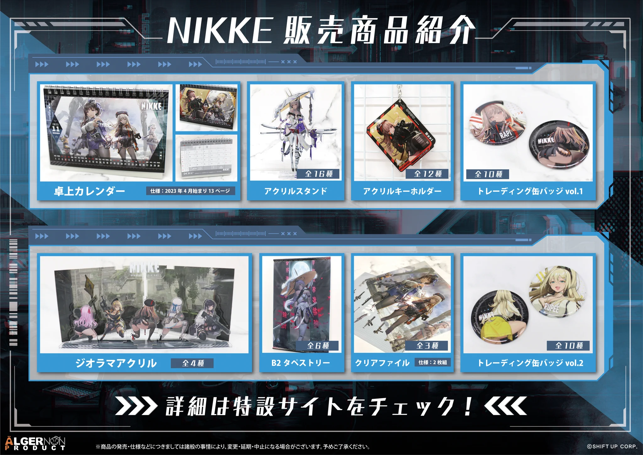 公式】勝利の女神：NIKKE on X: 