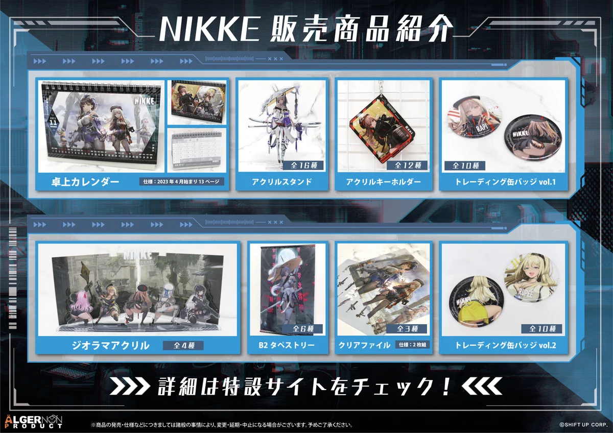 公式】勝利の女神：NIKKE on X: 