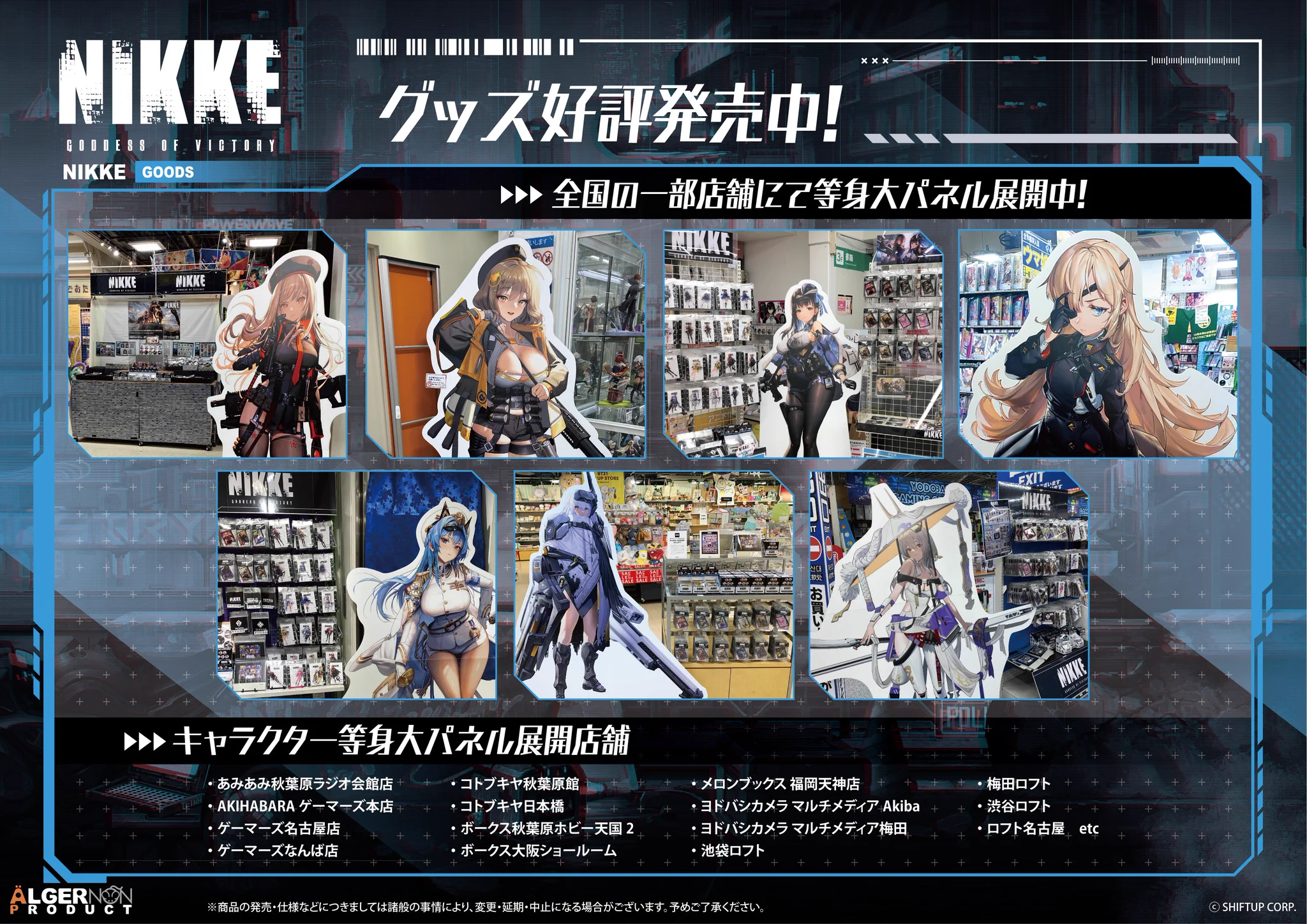 公式】勝利の女神：NIKKE on X: 