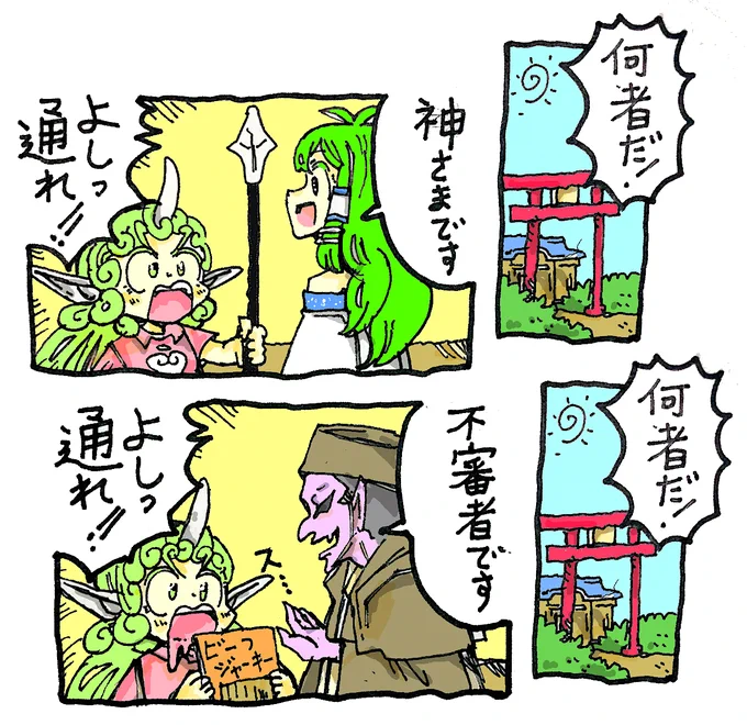 頼れる番犬あうんちゃん 
