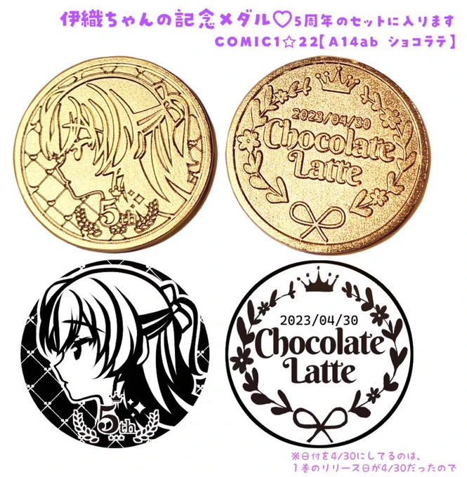 5周年なので記念メダル作りました🏅どうしても欲しくて…!!! https://t.co/jqzkcquZPq