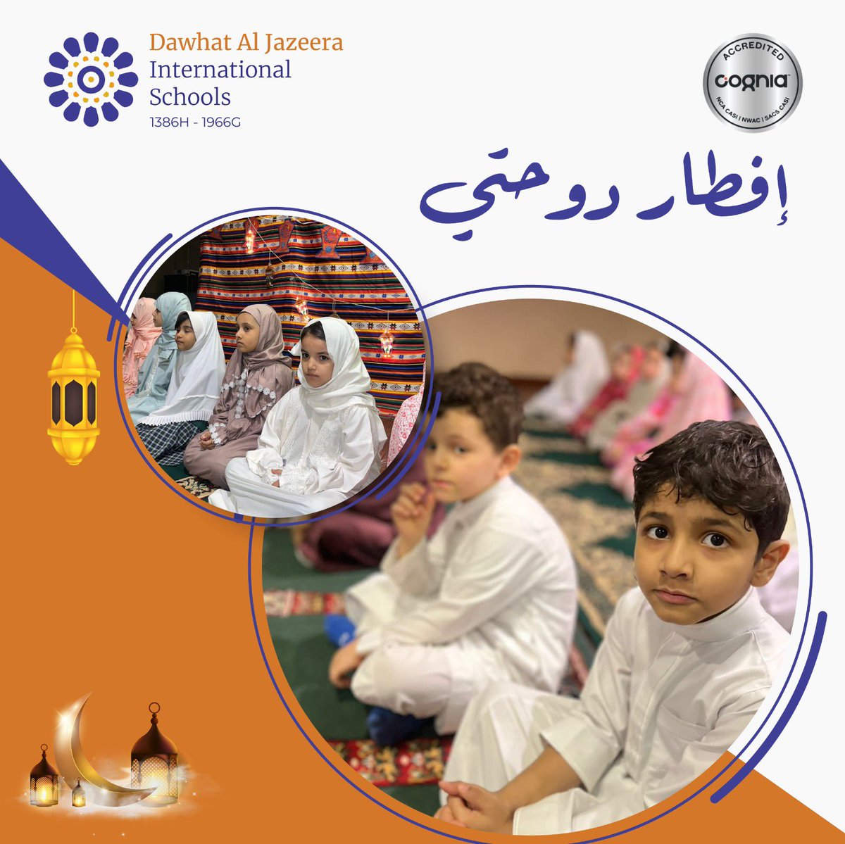 DawhatSchools's tweet photo. شارك براعم دوحة الجزيرة العالمية في إفطار دوحتي للتعرف على آداب الإفطار
منها: 
💦 الوضوء
👂🏻سماع الأذان
🫘 الإفطار على تمر وماء تطبيقًا للسنة الشريفة 
🕌 الصلاة
🤲🏻 الدعاء
🥘 الإفطار
بعدها شاهدوا مقطع عن فضل الصيام وآدابه
واختتم اليوم بأناشيد رمضانية
📸 وصور تذكارية جميلة

#DAJIS https://t.co/mtSDz8mS11