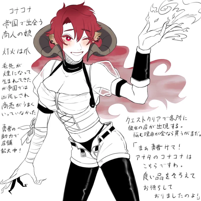# rtした人を自分の世界観でキャラ化する
こなこ〜! 